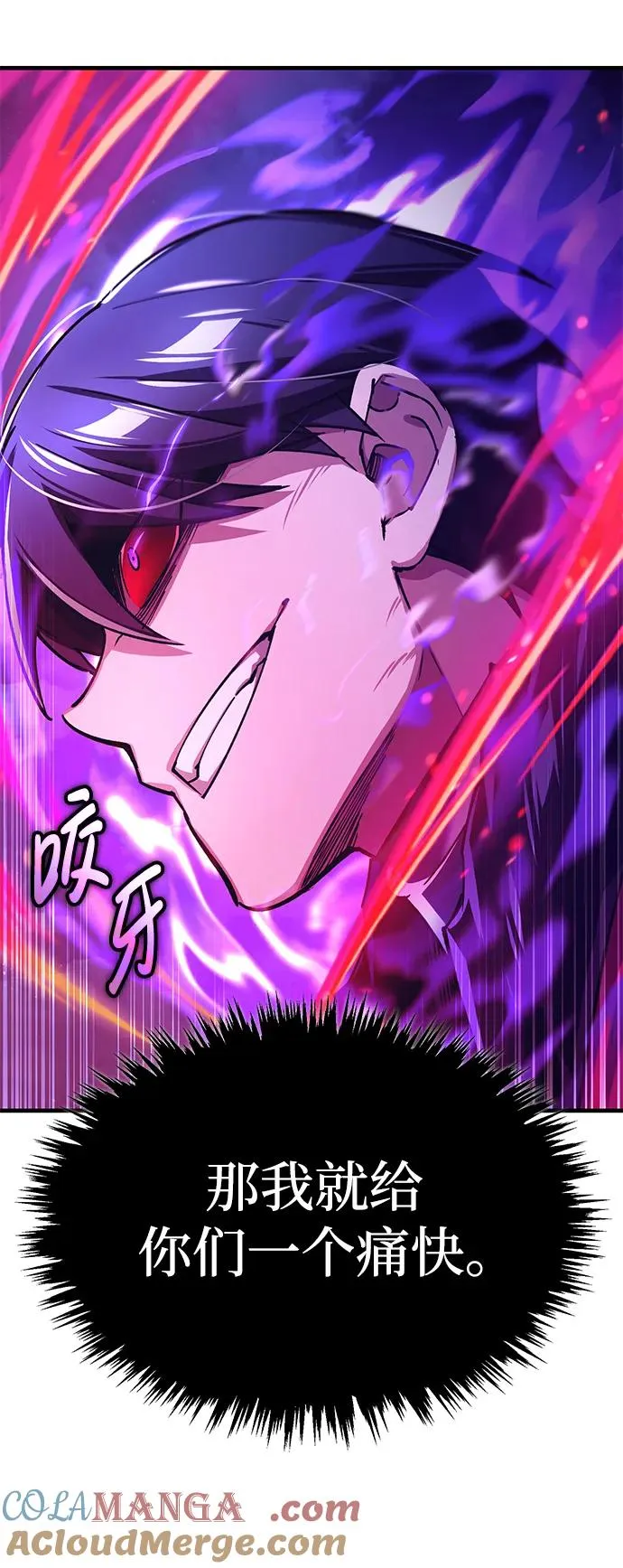 [第116话] 查尔顿男爵的计划 第70页