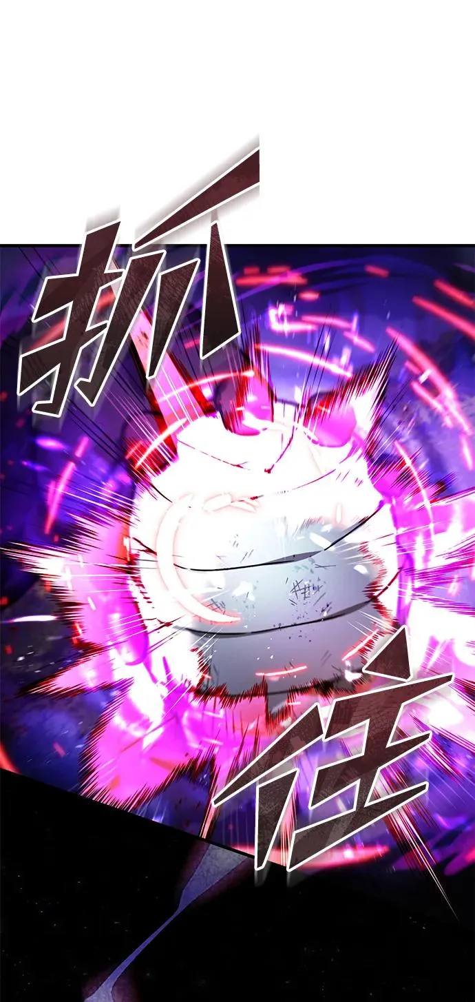 [第116话] 查尔顿男爵的计划 第71页