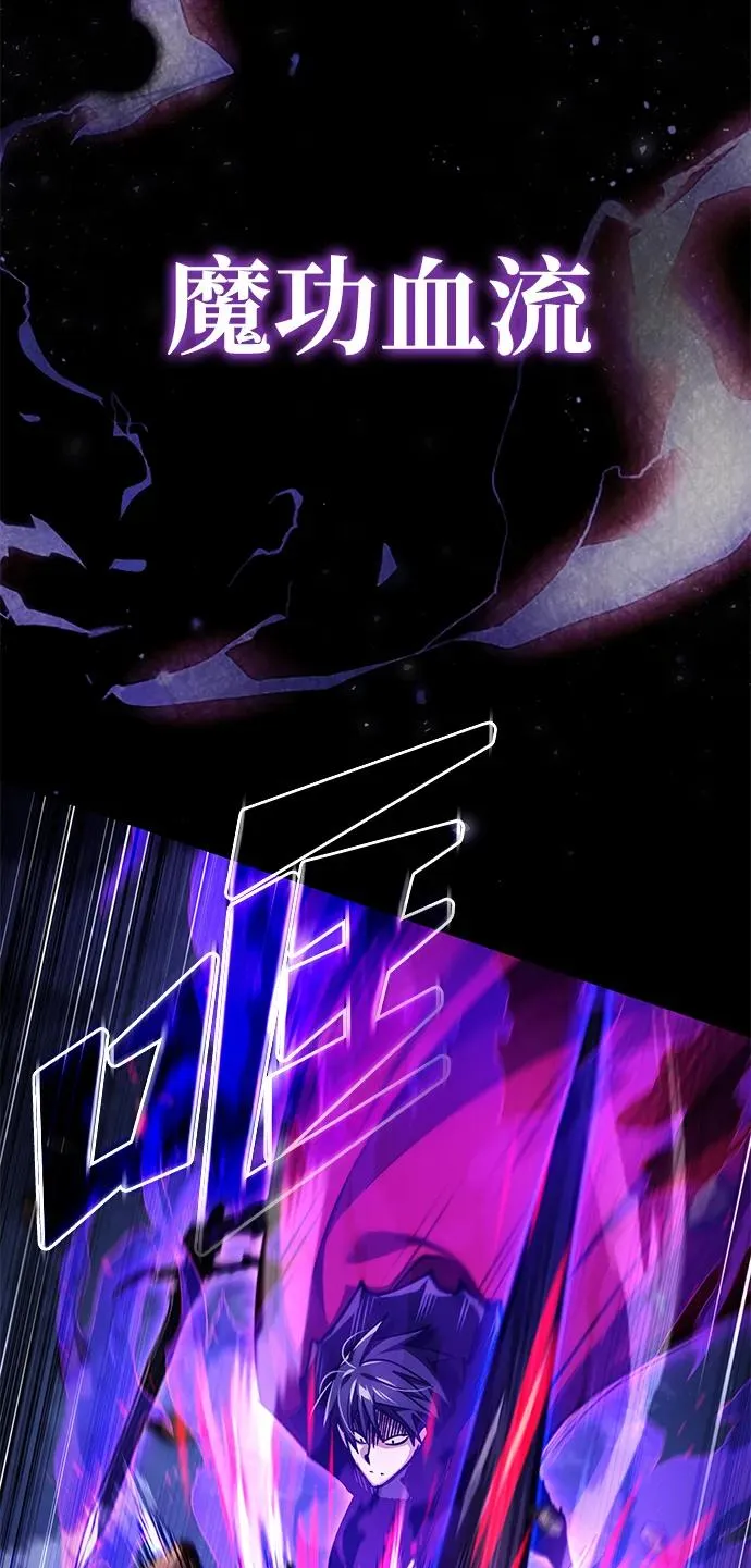 [第116话] 查尔顿男爵的计划 第72页