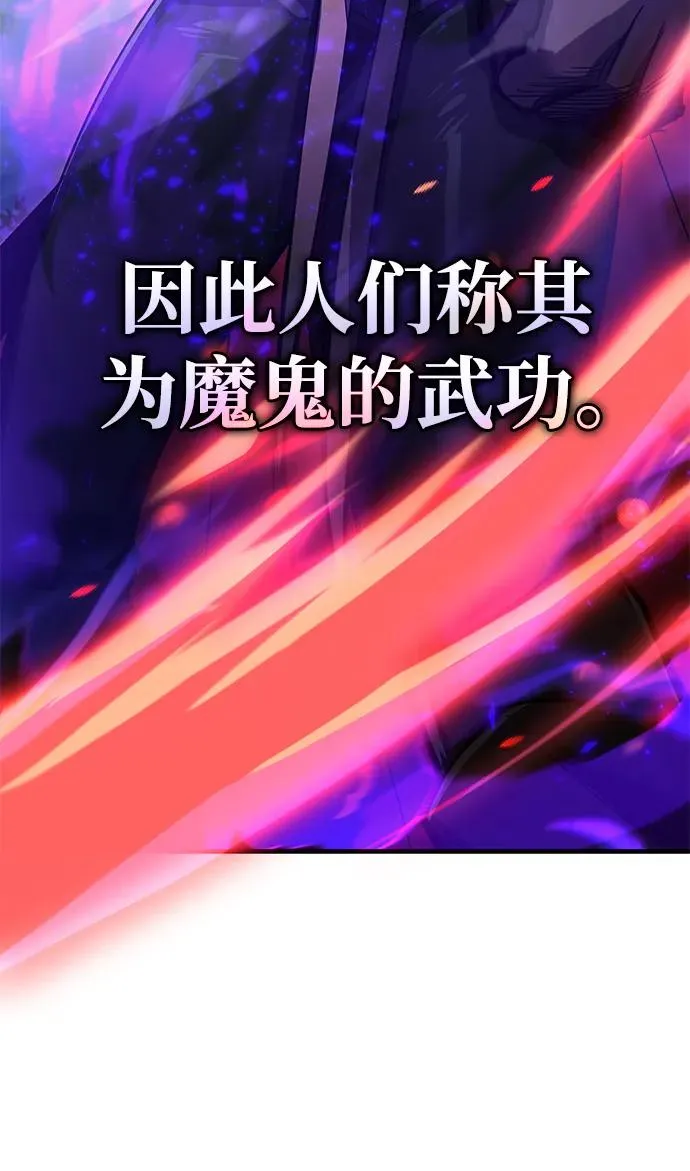 [第116话] 查尔顿男爵的计划 第75页