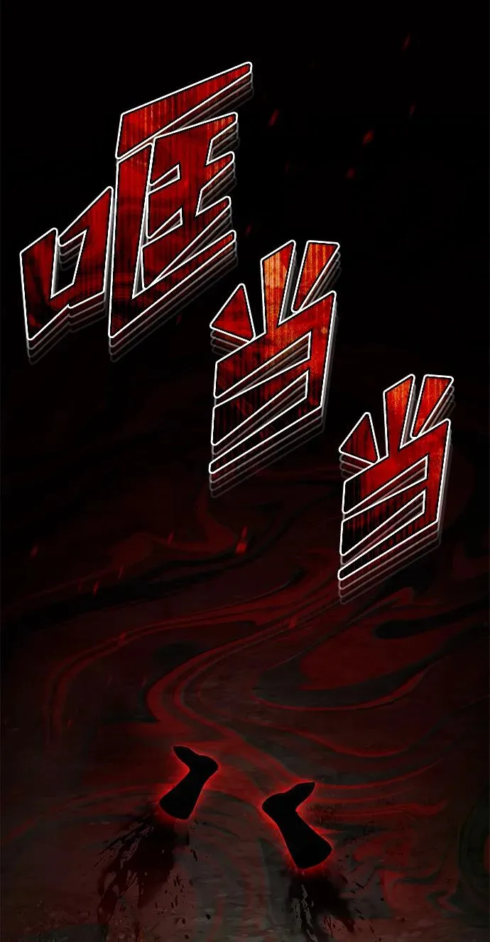 [第116话] 查尔顿男爵的计划 第83页