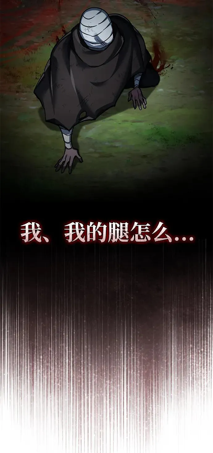[第116话] 查尔顿男爵的计划 第84页