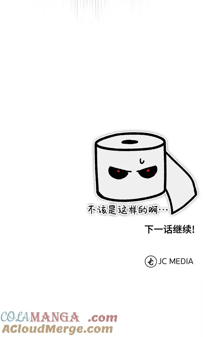 [第116话] 查尔顿男爵的计划 第85页