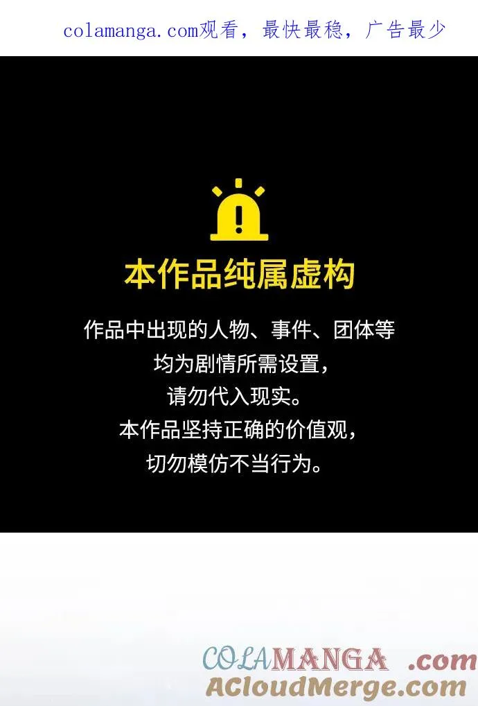 [第117话] 卢曼·德米特里的警告（第2季最终话） 第1页