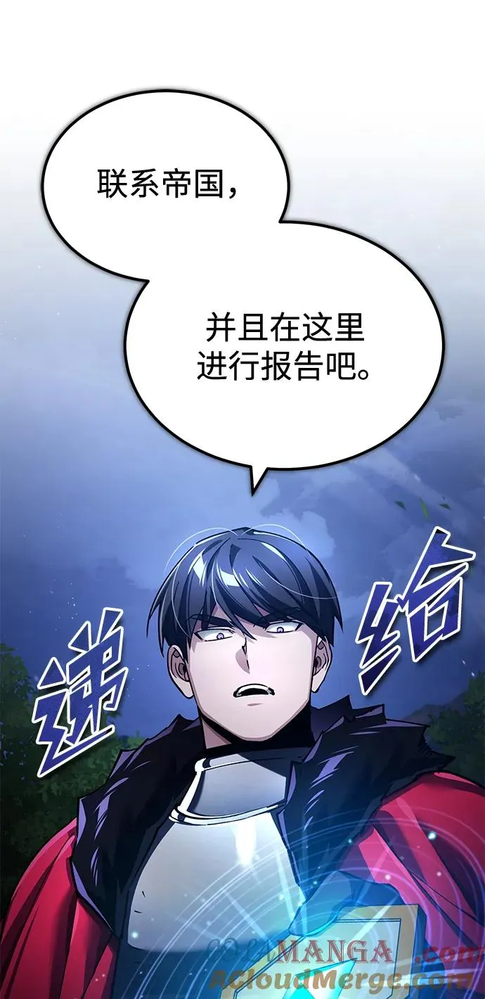 [第117话] 卢曼·德米特里的警告（第2季最终话） 第4页