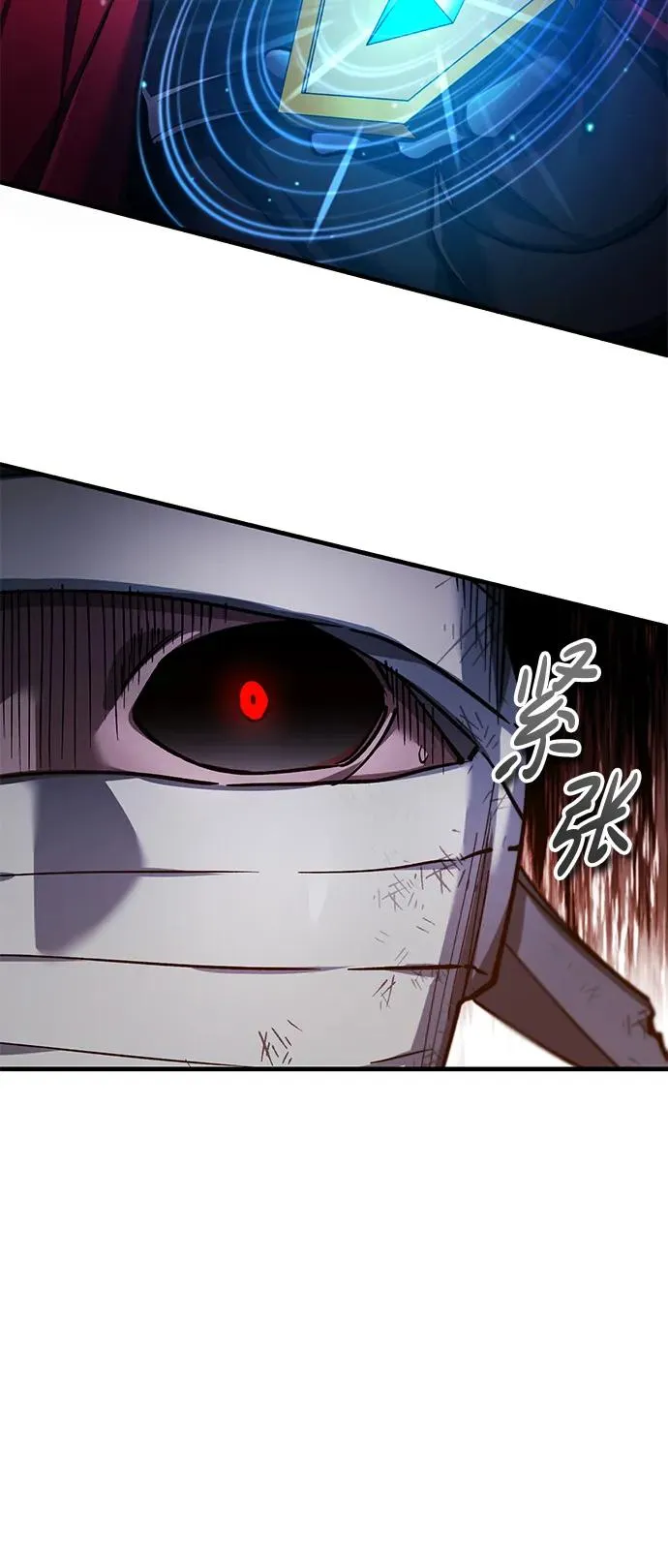 [第117话] 卢曼·德米特里的警告（第2季最终话） 第5页