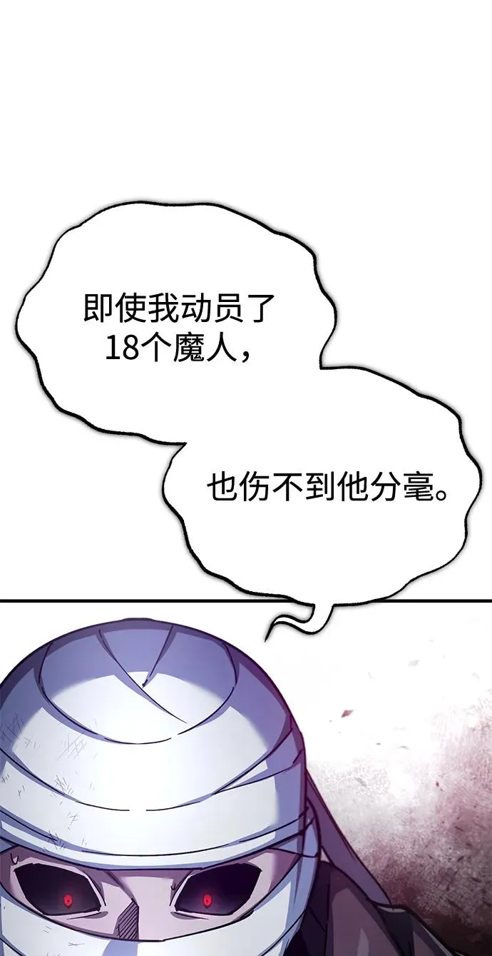[第117话] 卢曼·德米特里的警告（第2季最终话） 第8页