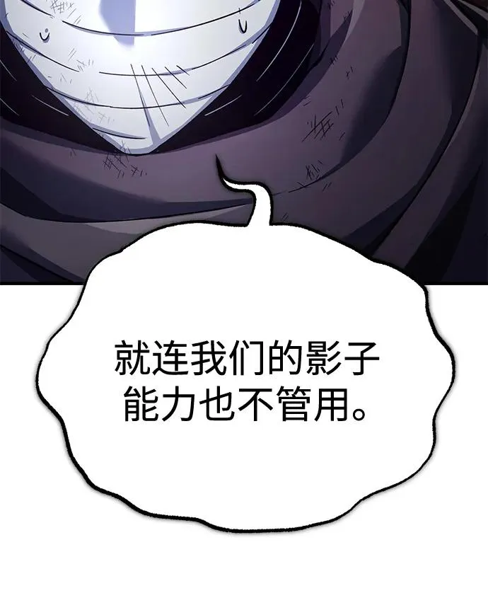[第117话] 卢曼·德米特里的警告（第2季最终话） 第9页