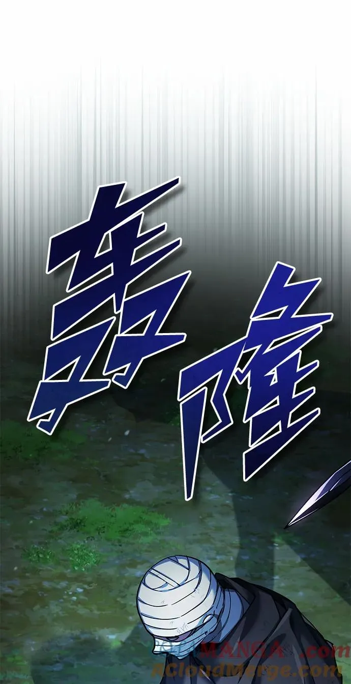 [第117话] 卢曼·德米特里的警告（第2季最终话） 第10页