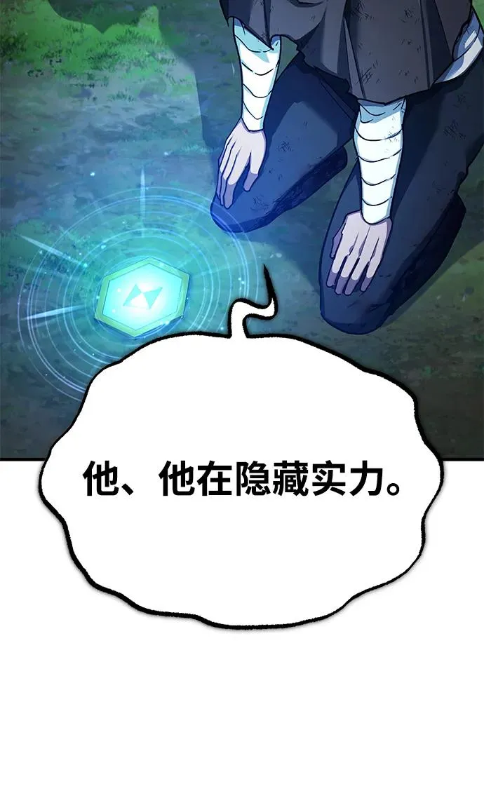 [第117话] 卢曼·德米特里的警告（第2季最终话） 第11页