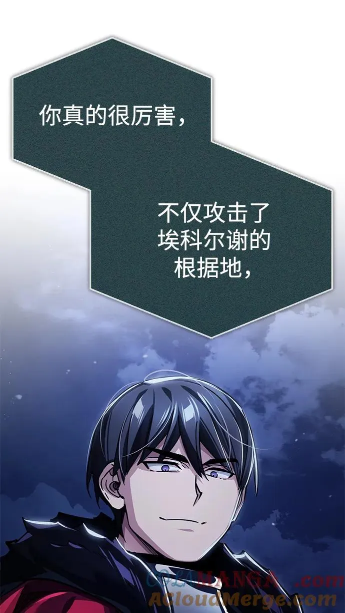[第117话] 卢曼·德米特里的警告（第2季最终话） 第13页