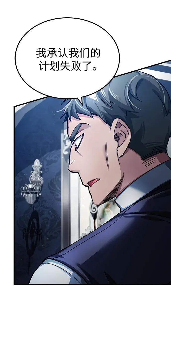 [第117话] 卢曼·德米特里的警告（第2季最终话） 第15页