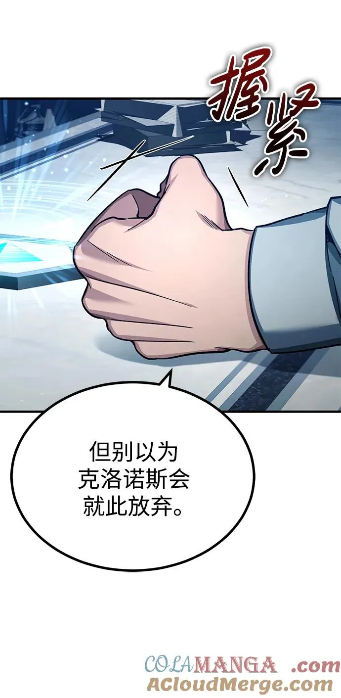 [第117话] 卢曼·德米特里的警告（第2季最终话） 第16页