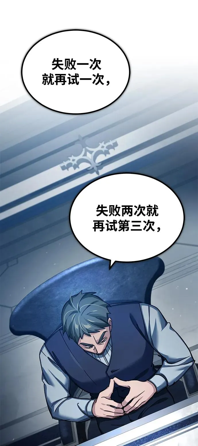 [第117话] 卢曼·德米特里的警告（第2季最终话） 第17页