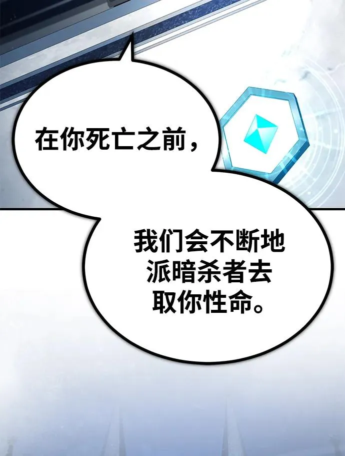 [第117话] 卢曼·德米特里的警告（第2季最终话） 第18页
