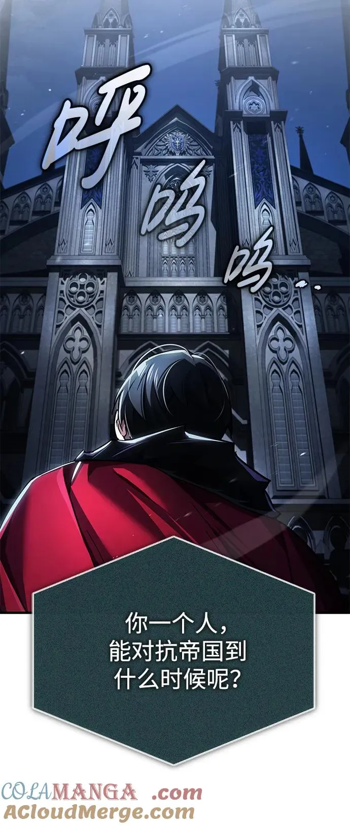 [第117话] 卢曼·德米特里的警告（第2季最终话） 第19页