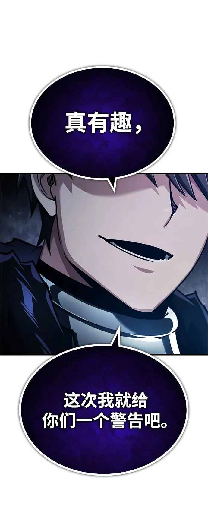 [第117话] 卢曼·德米特里的警告（第2季最终话） 第20页