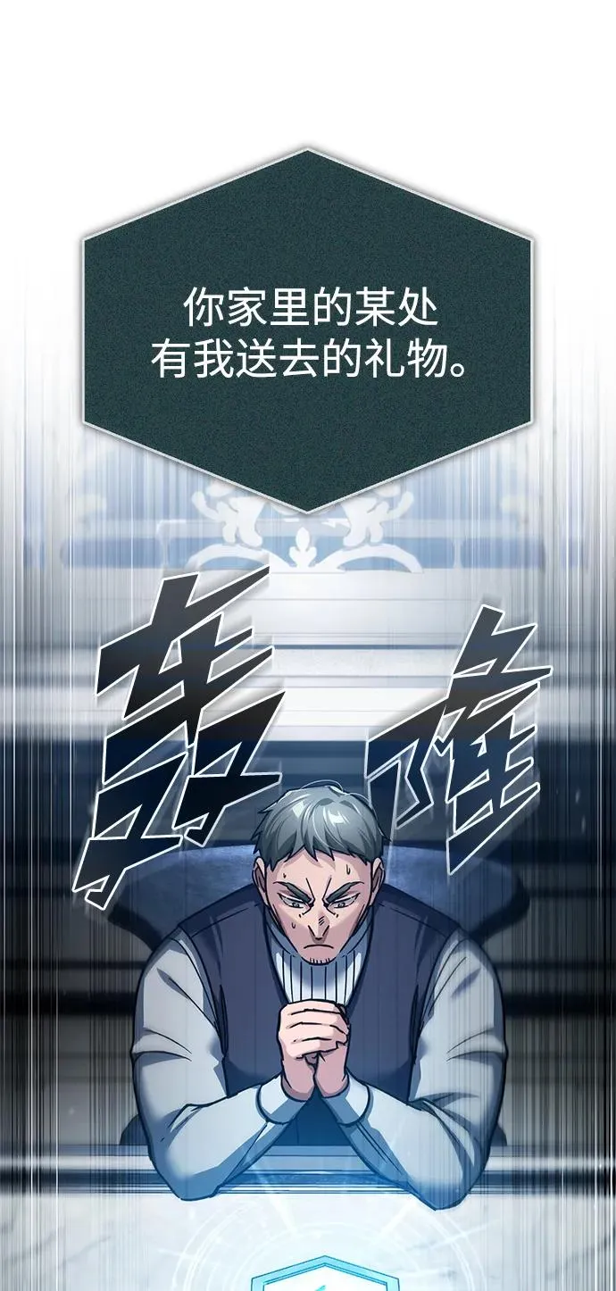 [第117话] 卢曼·德米特里的警告（第2季最终话） 第24页
