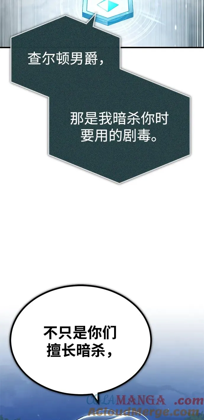 [第117话] 卢曼·德米特里的警告（第2季最终话） 第25页
