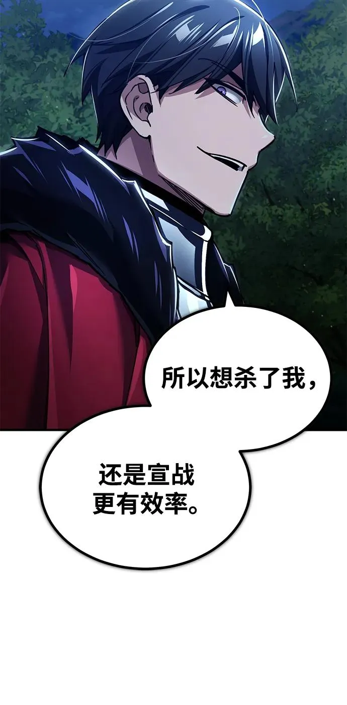 [第117话] 卢曼·德米特里的警告（第2季最终话） 第26页
