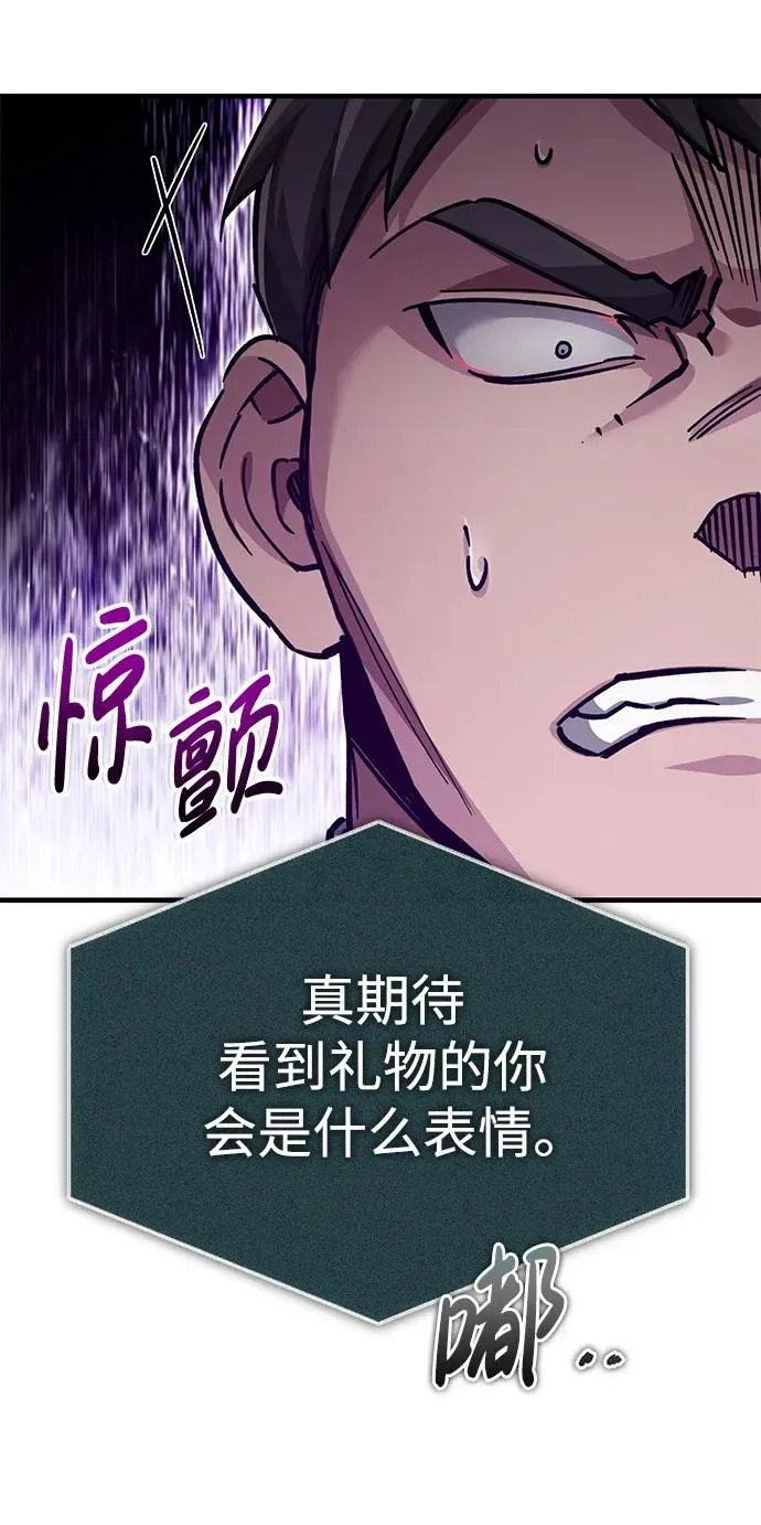 [第117话] 卢曼·德米特里的警告（第2季最终话） 第27页