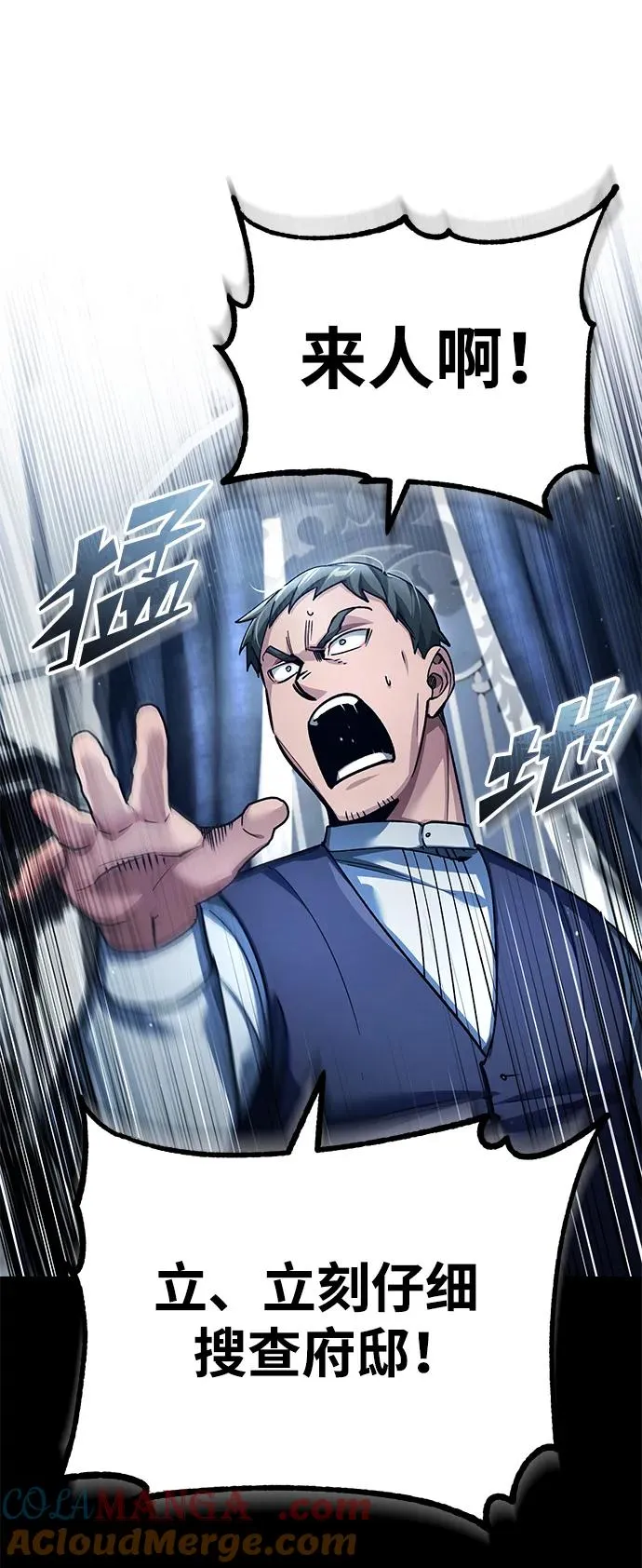 [第117话] 卢曼·德米特里的警告（第2季最终话） 第28页