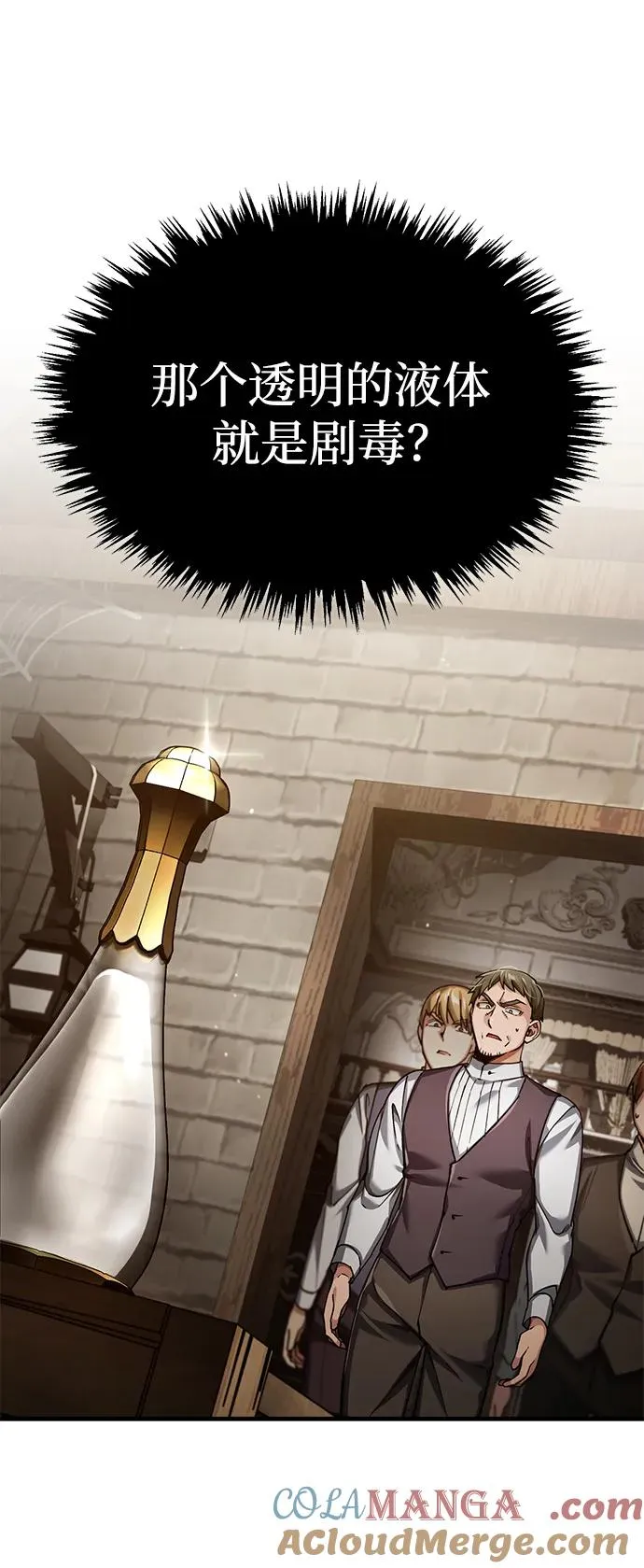 [第117话] 卢曼·德米特里的警告（第2季最终话） 第31页