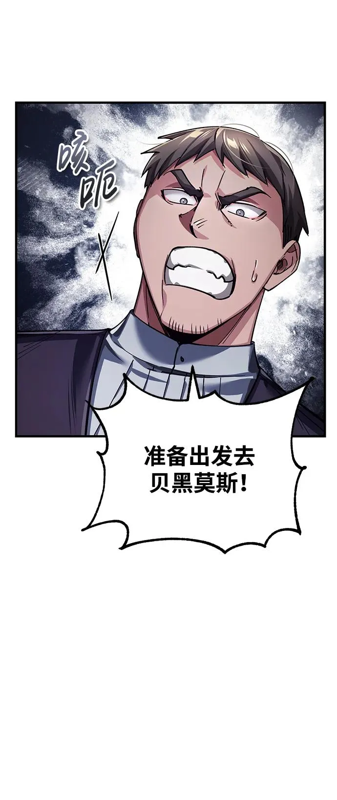 [第117话] 卢曼·德米特里的警告（第2季最终话） 第32页