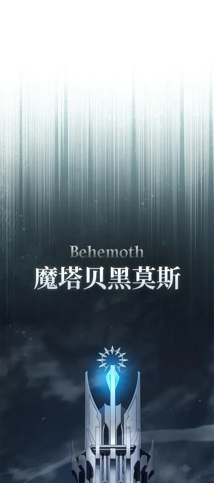 [第117话] 卢曼·德米特里的警告（第2季最终话） 第33页