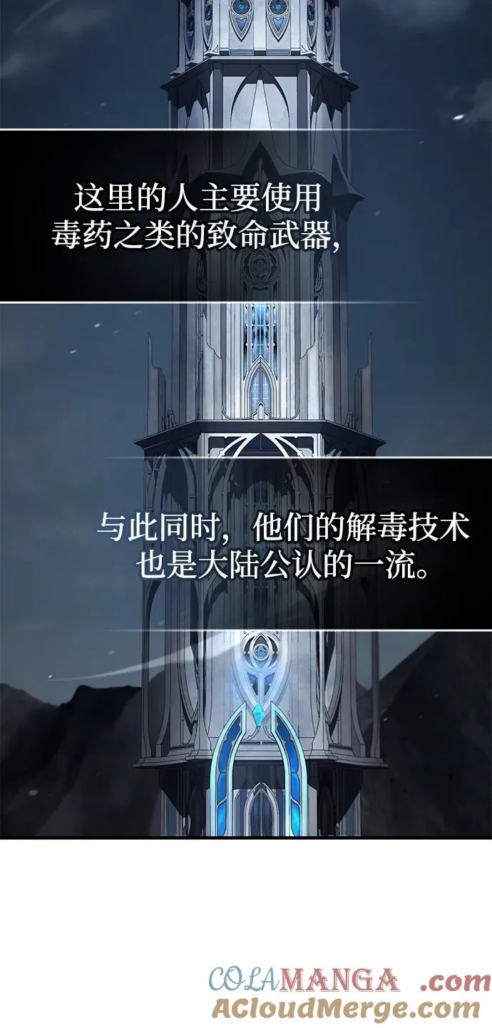 [第117话] 卢曼·德米特里的警告（第2季最终话） 第34页