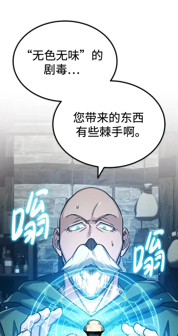 [第117话] 卢曼·德米特里的警告（第2季最终话） 第35页