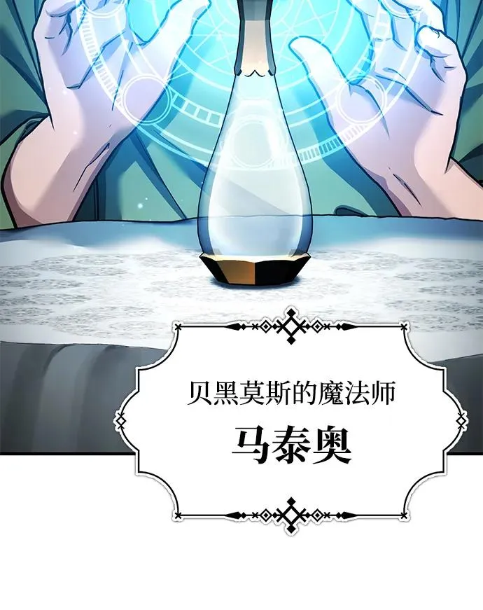 [第117话] 卢曼·德米特里的警告（第2季最终话） 第36页