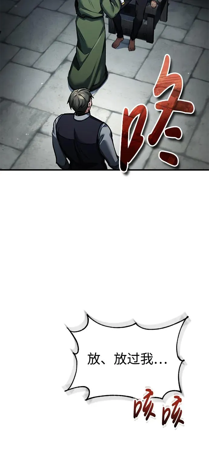 [第117话] 卢曼·德米特里的警告（第2季最终话） 第39页