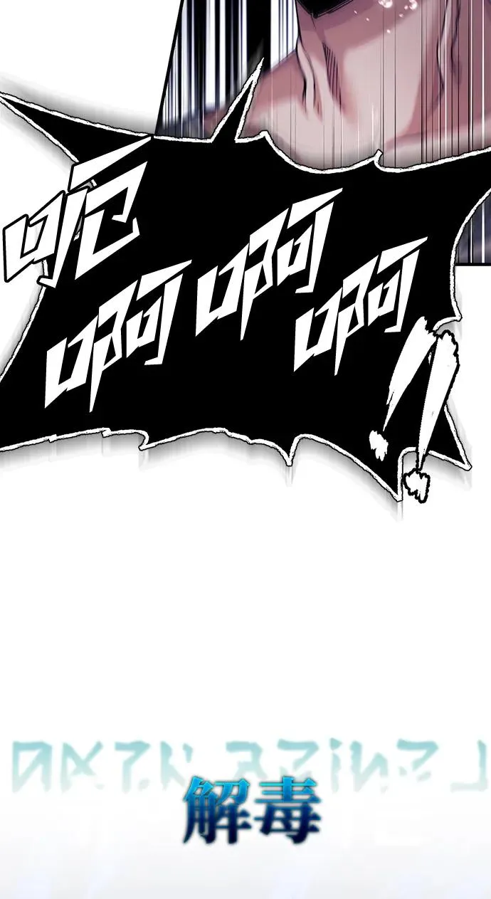 [第117话] 卢曼·德米特里的警告（第2季最终话） 第41页