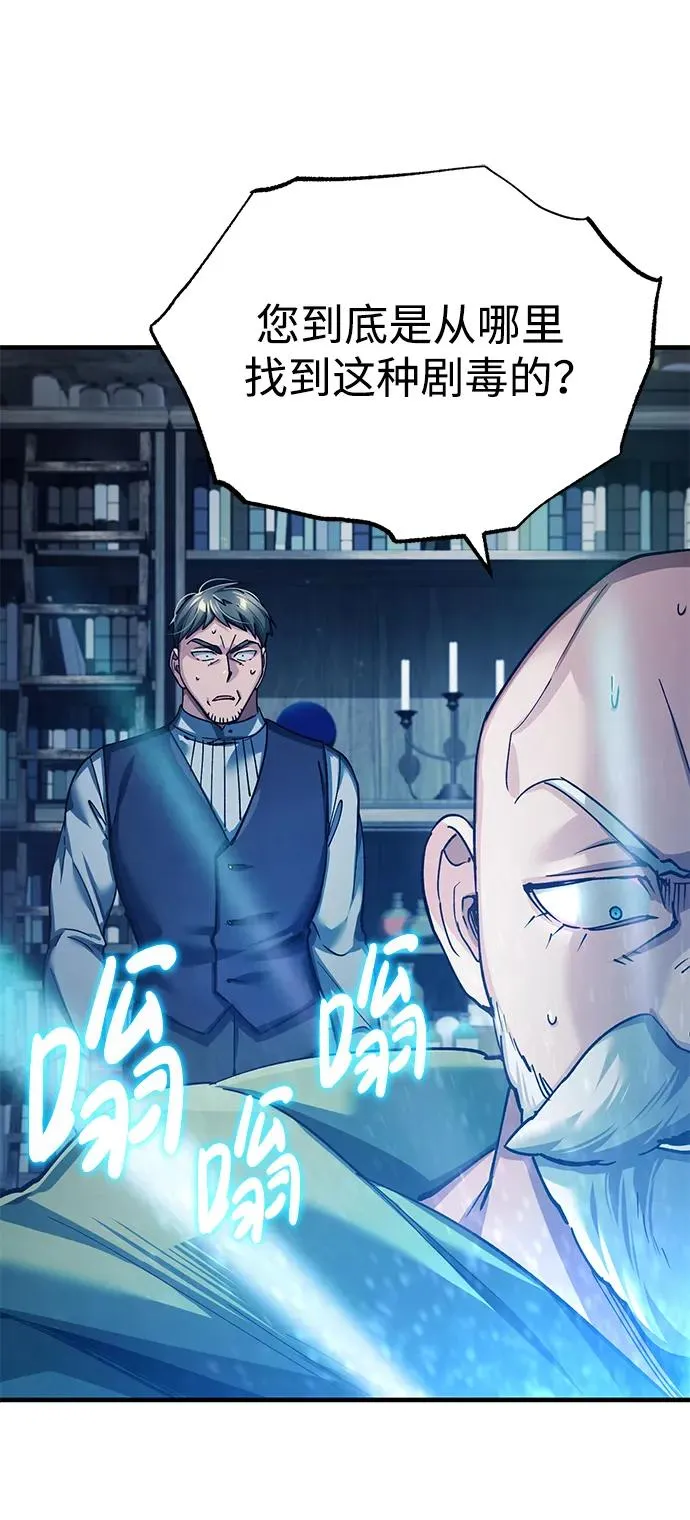 [第117话] 卢曼·德米特里的警告（第2季最终话） 第45页