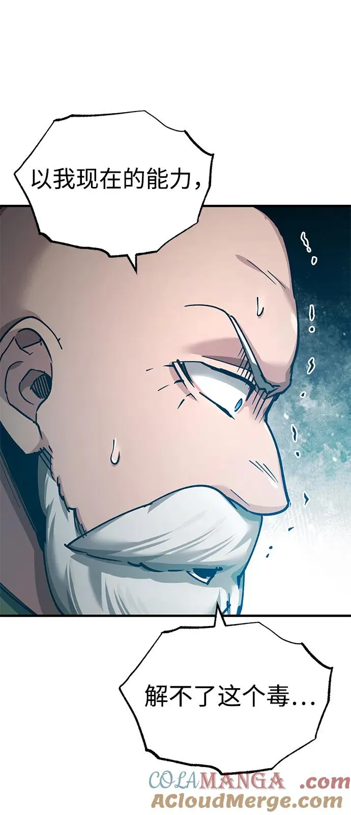 [第117话] 卢曼·德米特里的警告（第2季最终话） 第46页