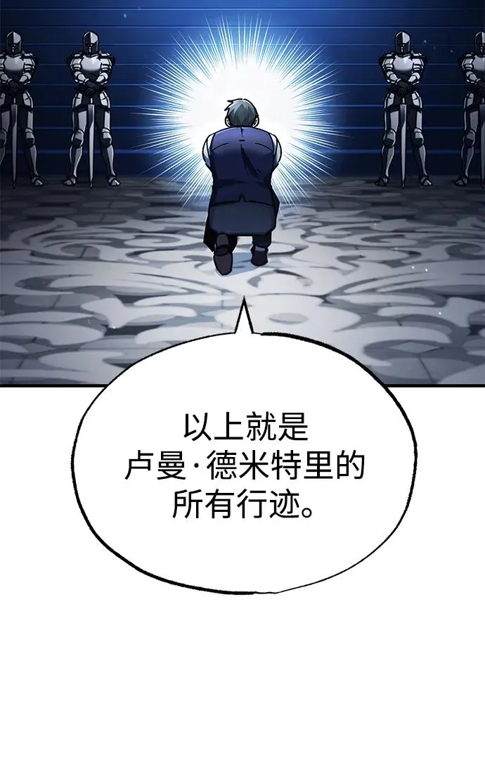 [第117话] 卢曼·德米特里的警告（第2季最终话） 第50页