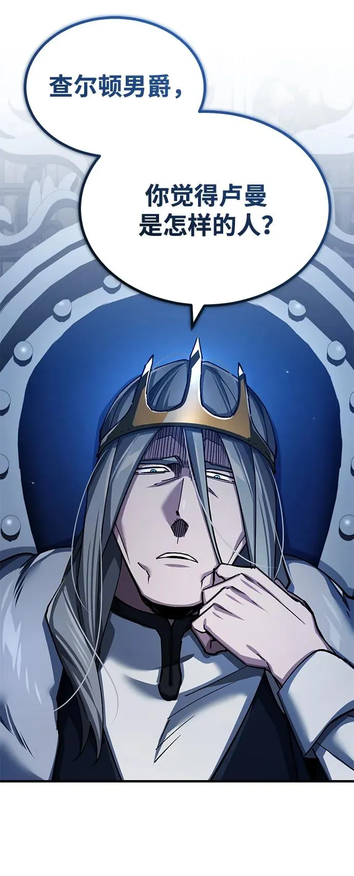 [第117话] 卢曼·德米特里的警告（第2季最终话） 第51页