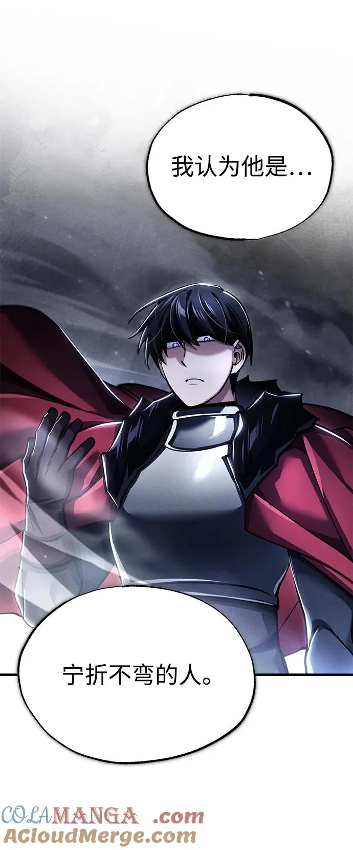 [第117话] 卢曼·德米特里的警告（第2季最终话） 第52页