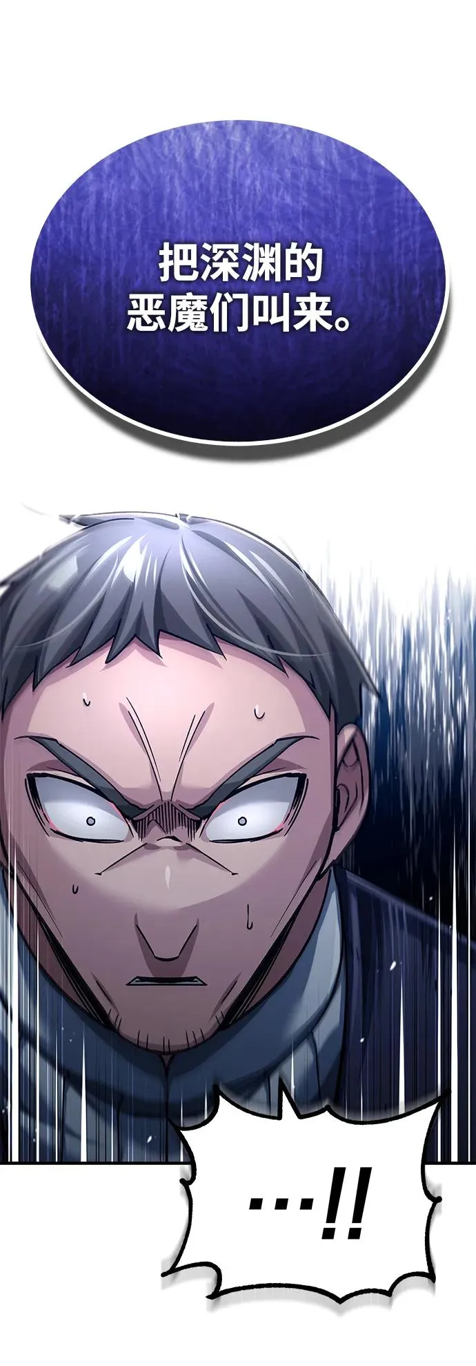 [第117话] 卢曼·德米特里的警告（第2季最终话） 第53页