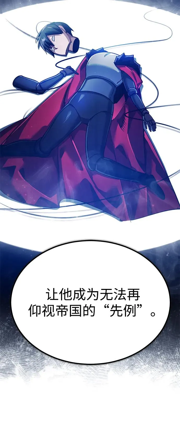 [第117话] 卢曼·德米特里的警告（第2季最终话） 第56页