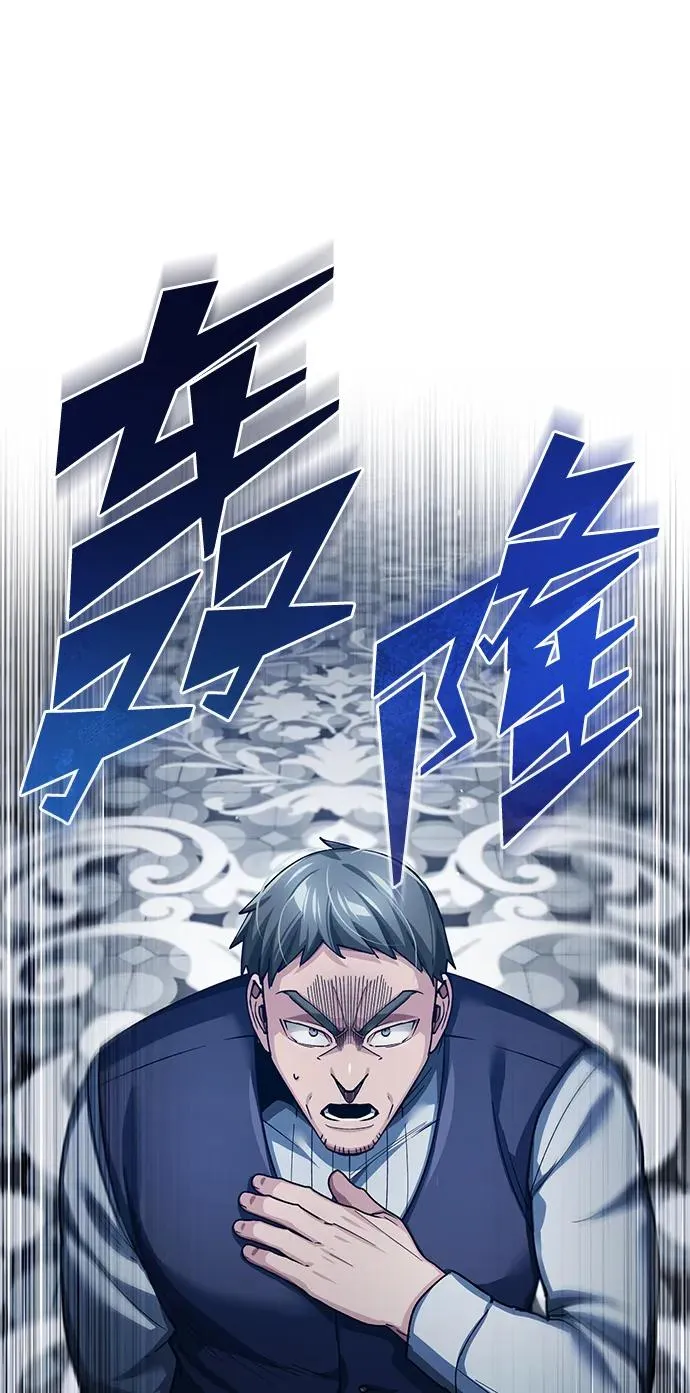[第117话] 卢曼·德米特里的警告（第2季最终话） 第57页