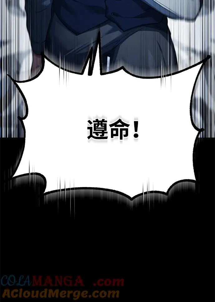 [第117话] 卢曼·德米特里的警告（第2季最终话） 第58页