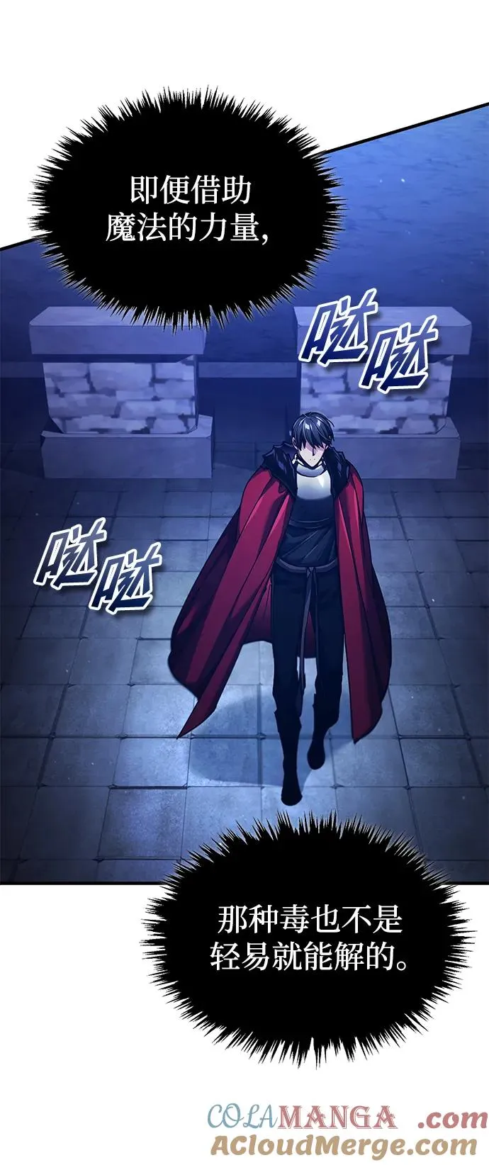 [第117话] 卢曼·德米特里的警告（第2季最终话） 第61页