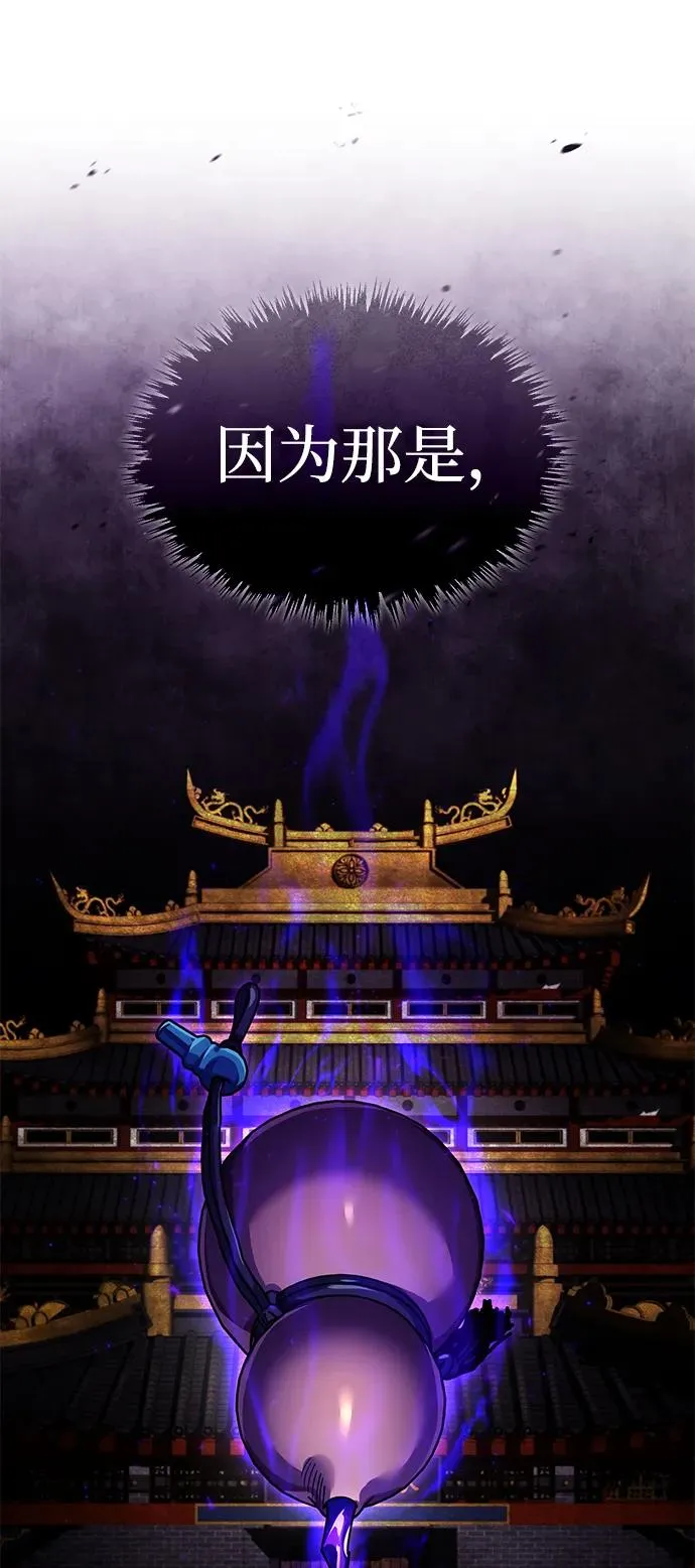 [第117话] 卢曼·德米特里的警告（第2季最终话） 第62页