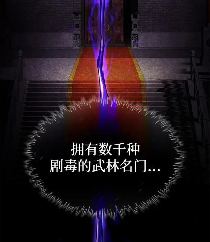 [第117话] 卢曼·德米特里的警告（第2季最终话） 第63页