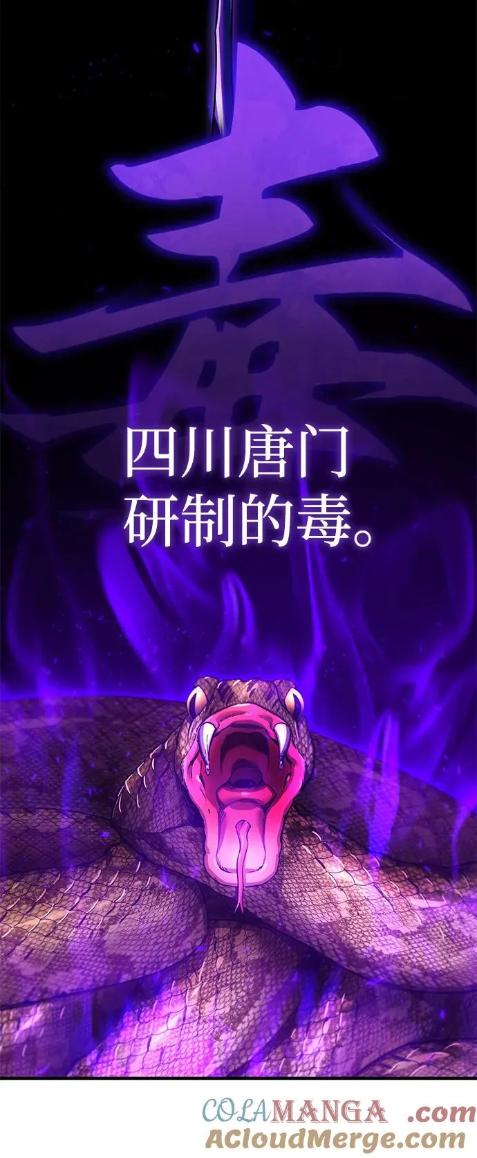 [第117话] 卢曼·德米特里的警告（第2季最终话） 第64页