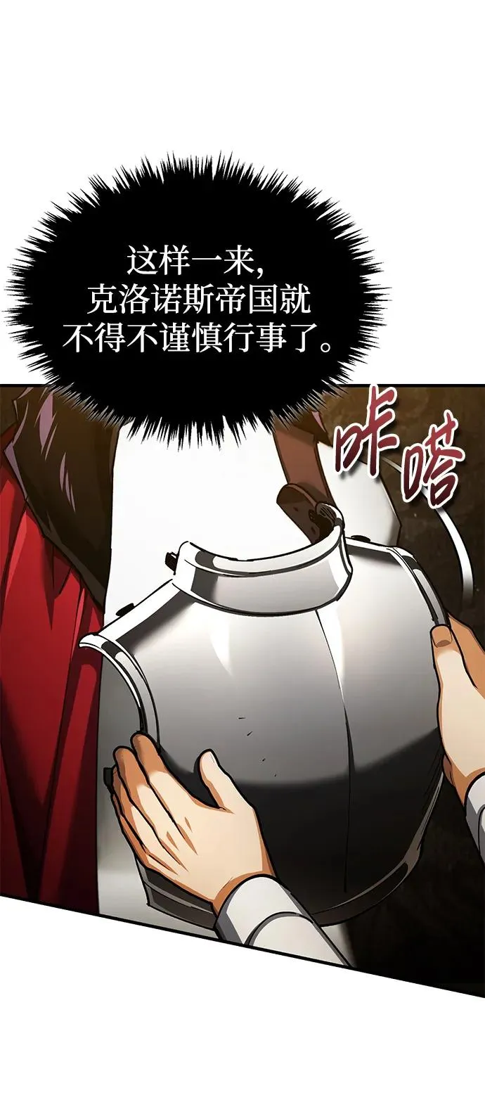 [第117话] 卢曼·德米特里的警告（第2季最终话） 第65页