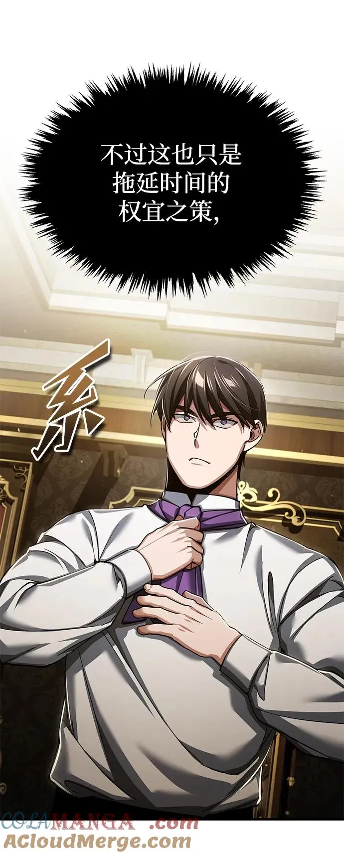 [第117话] 卢曼·德米特里的警告（第2季最终话） 第67页