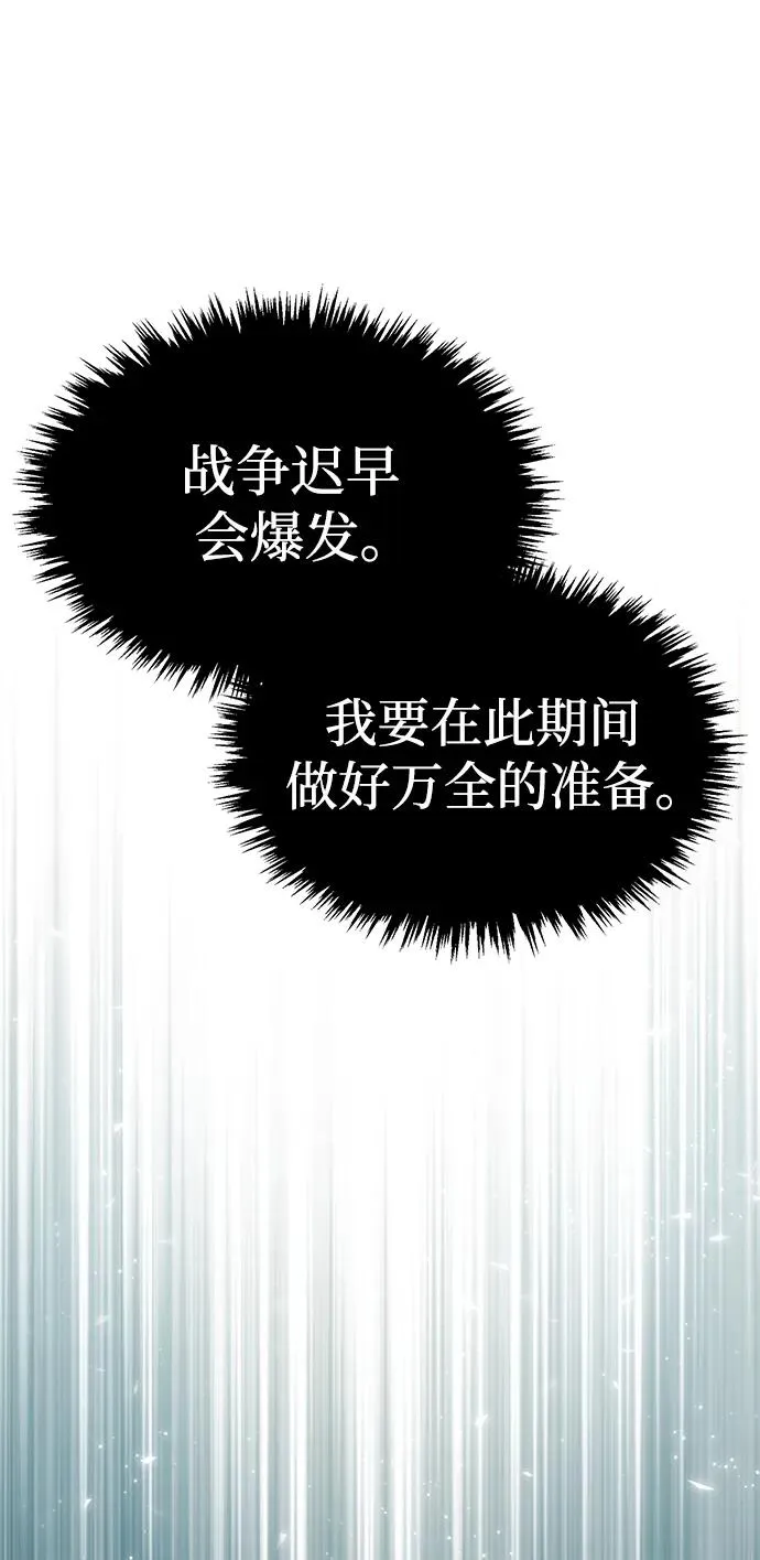 [第117话] 卢曼·德米特里的警告（第2季最终话） 第68页